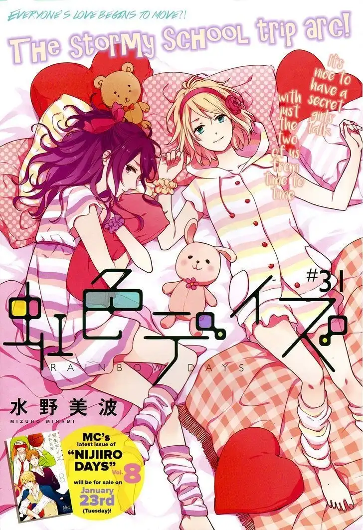 Nijiiro Days Chapter 31 1